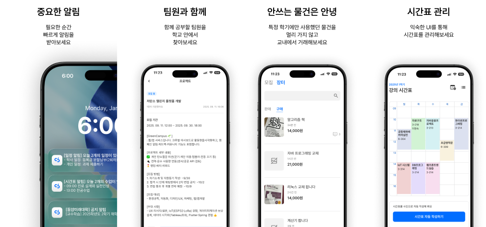 동숲 앱 화면