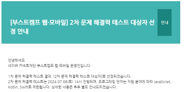 코딩테스트 결과